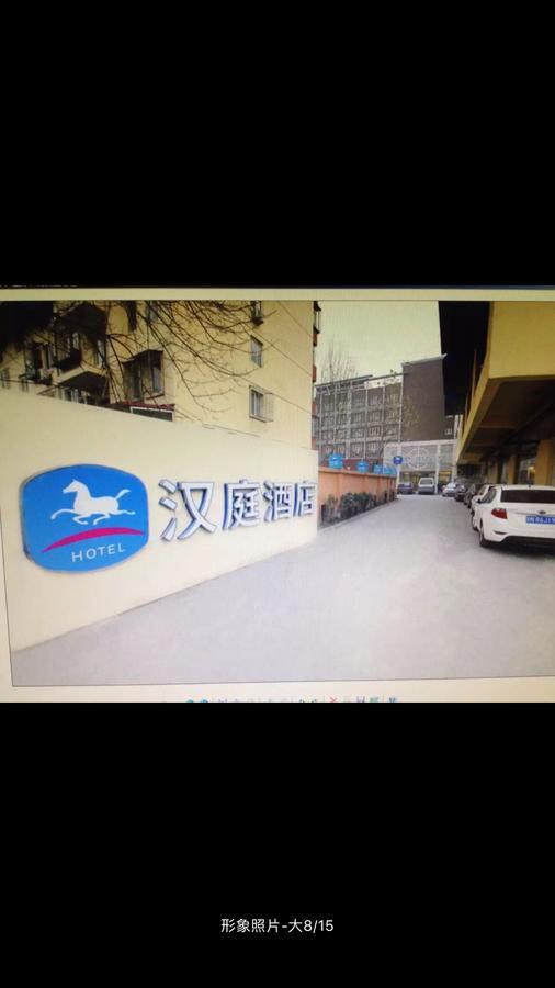 Hanting Hotel Beijing Yaojiayuan Road Exteriér fotografie
